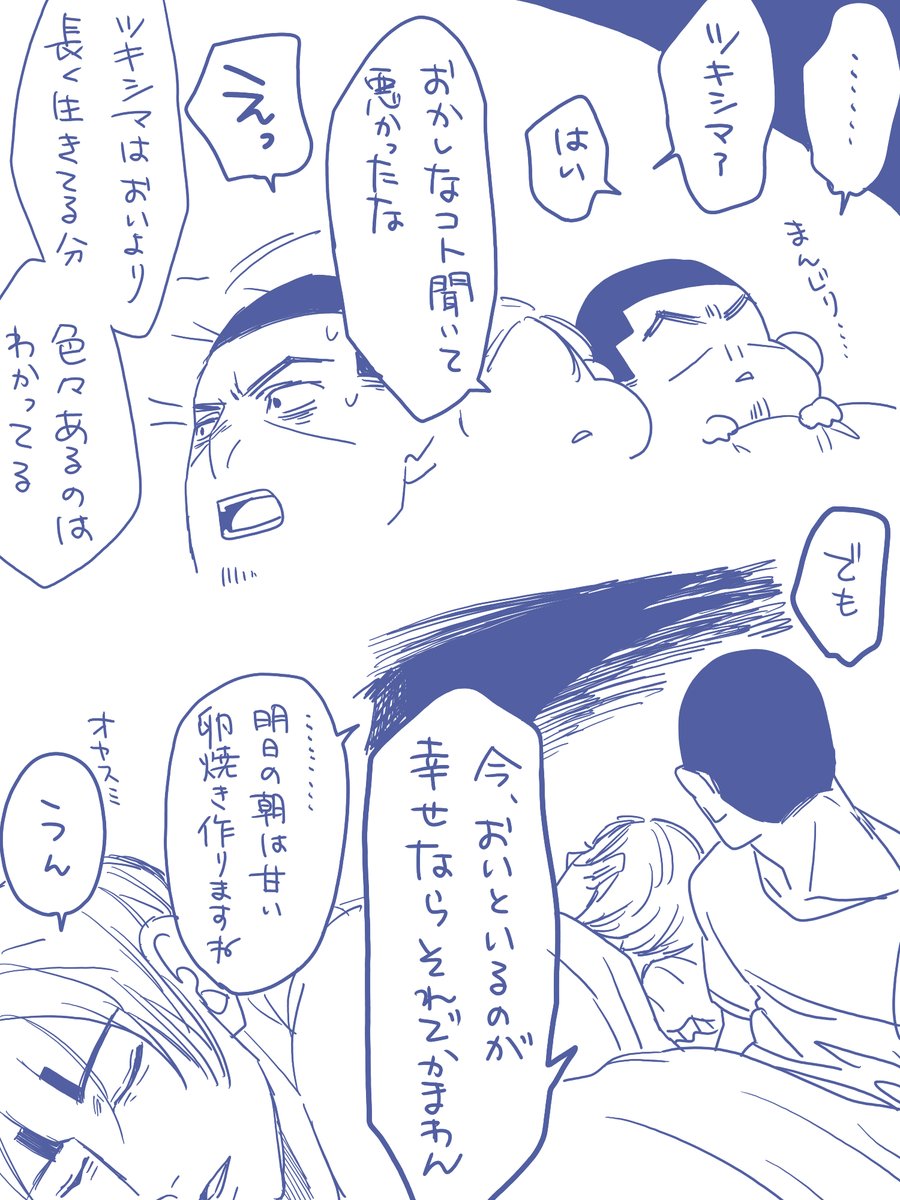 グンナイ♥ 