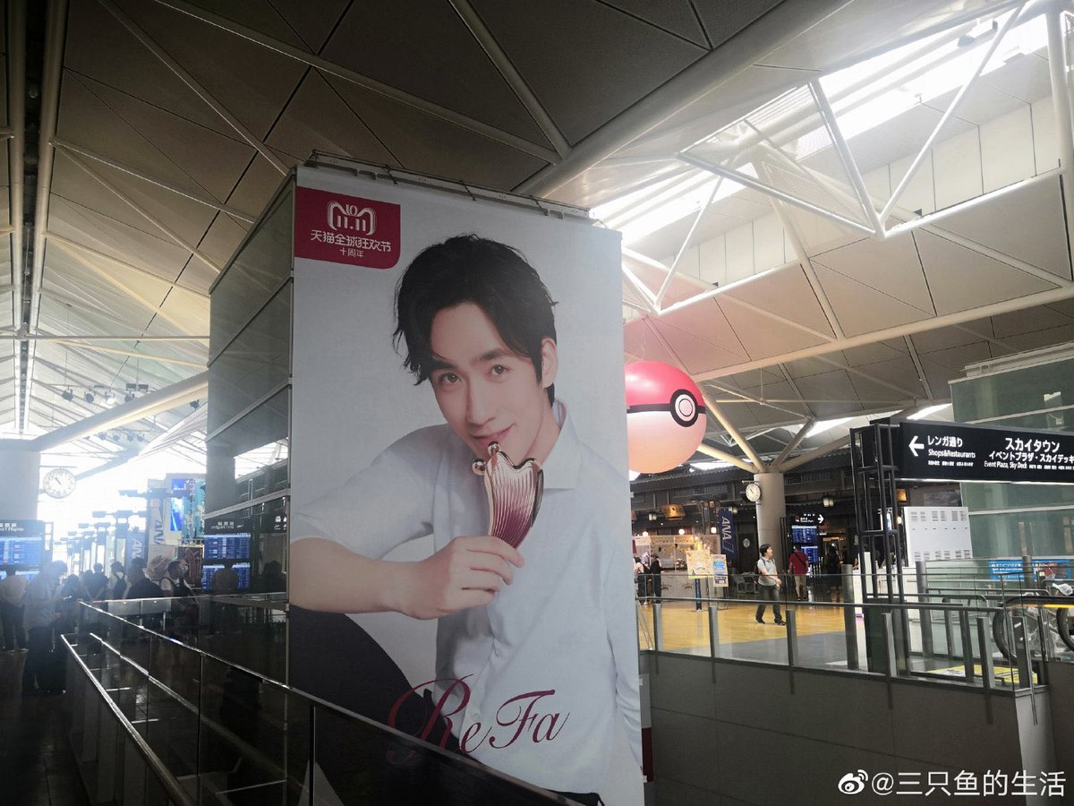 These were actually seen in an airport in Japan. Which makes sense since ReFa is a Japanese company
