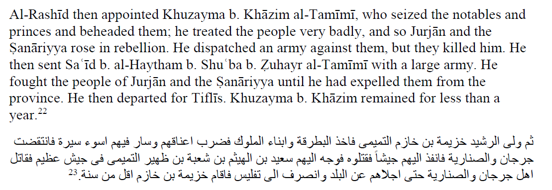 I like this ID, in part bc Yaʿqūbī again chimes in. he puts Khuzayma against the Ṣanāriyya (Canark‘ in Armenian, or Σαναραῖοι). The Ṣanāriyya lived in Kaxet‘i. Where Arč‘il ruled. 15/20