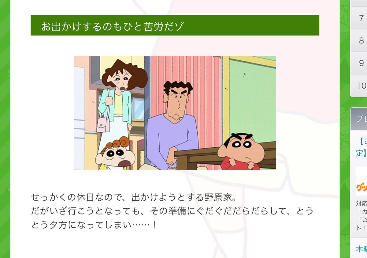 ダイチ Pa Twitter 今日はクレヨンしんちゃん放送日 夕方4時30分から オラんちは楽しいゾsp ちょっと昔の野原一家 今の家との出会いのお話 なかなかお出かけできない野原一家 ぐだぐだだらだら なお話の二本立て 赤ちゃんしんちゃんがかわええ クレヨン