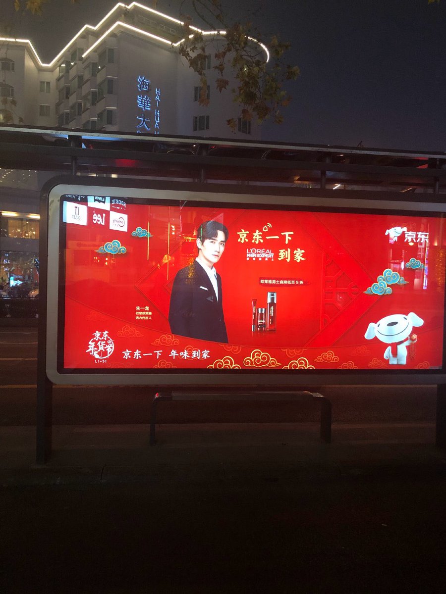 (7) That online game in 2018 that the character Gongzi Jing is from(8) Nivea. This is a full wall of ZYL ads! Check video here  https://m.weibo.cn/1793615544/4314959926187891(9) Schwarzkopf(10) L’Oreal