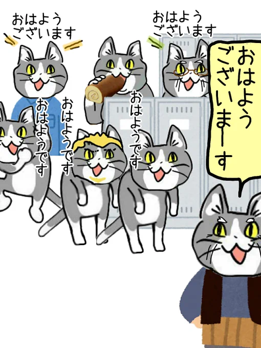 全員(((((知らない猫が会社にいるけど、新しく来た職人さんだと思うのでヨシ!!!!!))))) #現場猫 