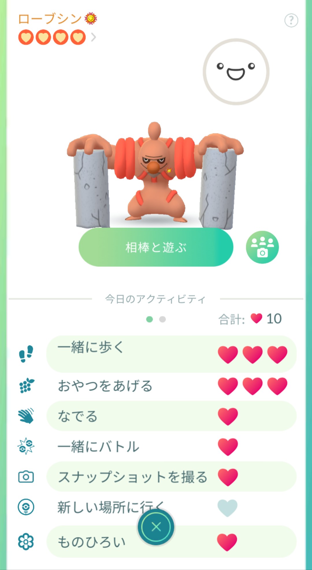 色違いローブシン Twitter Search Twitter