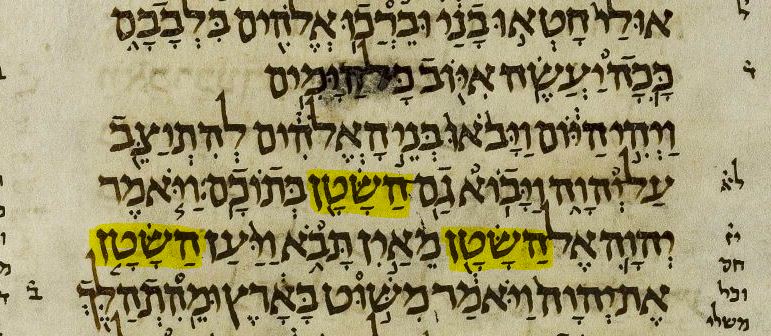 1/ "Satan": ThreadWhy do we translate Job 1:6 et al "Satan" as a personal name/noun (Aleppo Codex below: hasatan; השׂטן)? Hebrew does not articulate proper nouns, since they are already considered definite. The Hebrew is better rendered "the Accuser/Opponent."