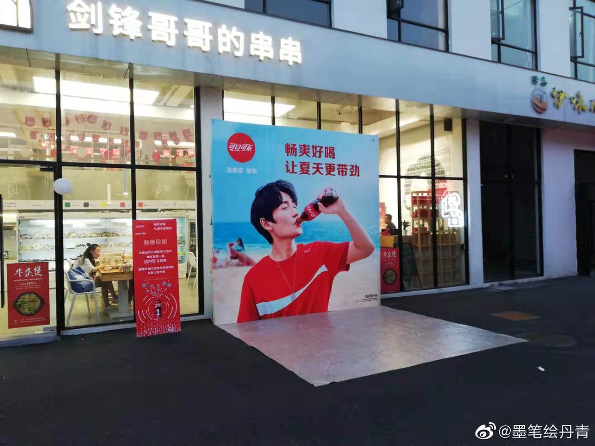 Just the same picture of Zhu Yilong drinking coke wherever you go. This is many metropolitan cities across China okay. Just...everywhere.