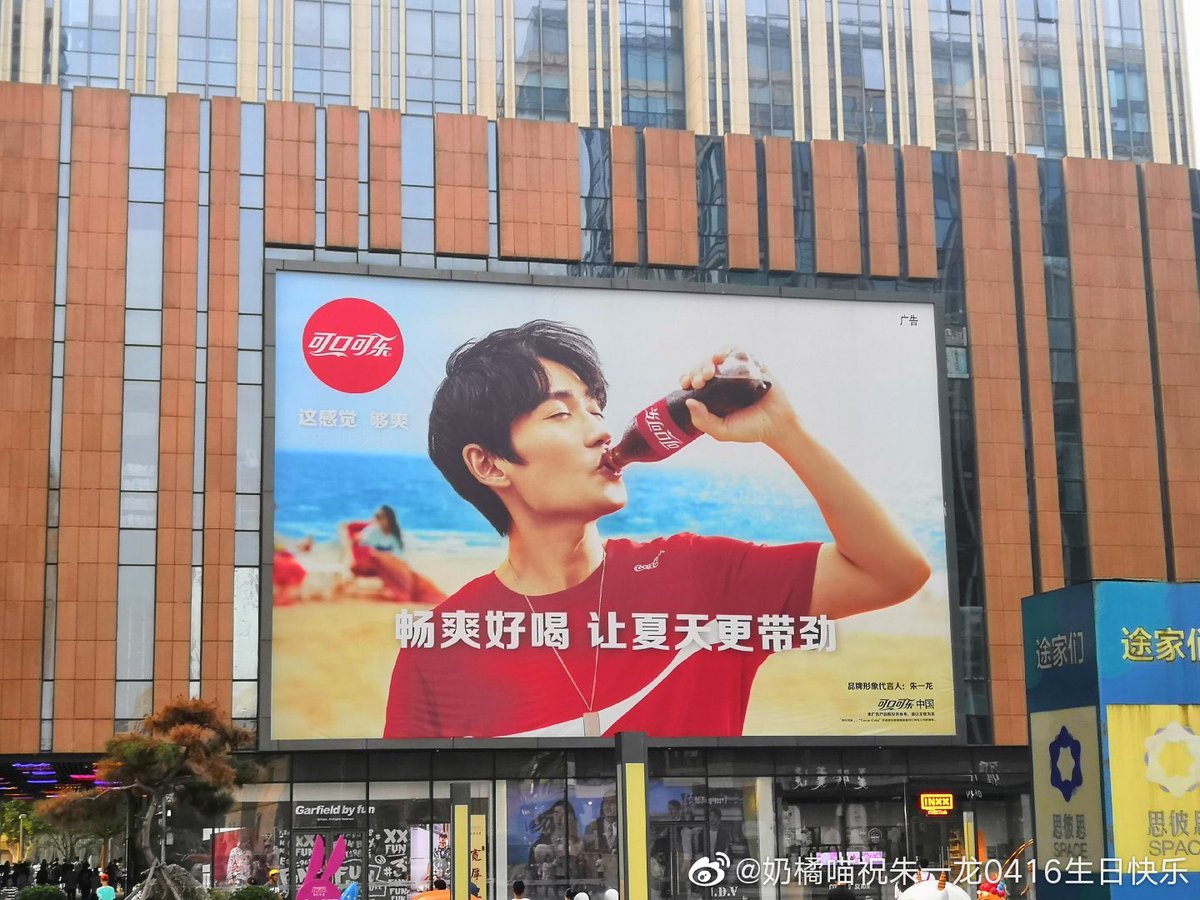 Just the same picture of Zhu Yilong drinking coke wherever you go. This is many metropolitan cities across China okay. Just...everywhere.