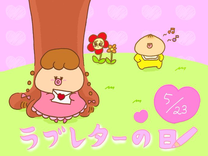 ラブレターのtwitterイラスト検索結果 古い順