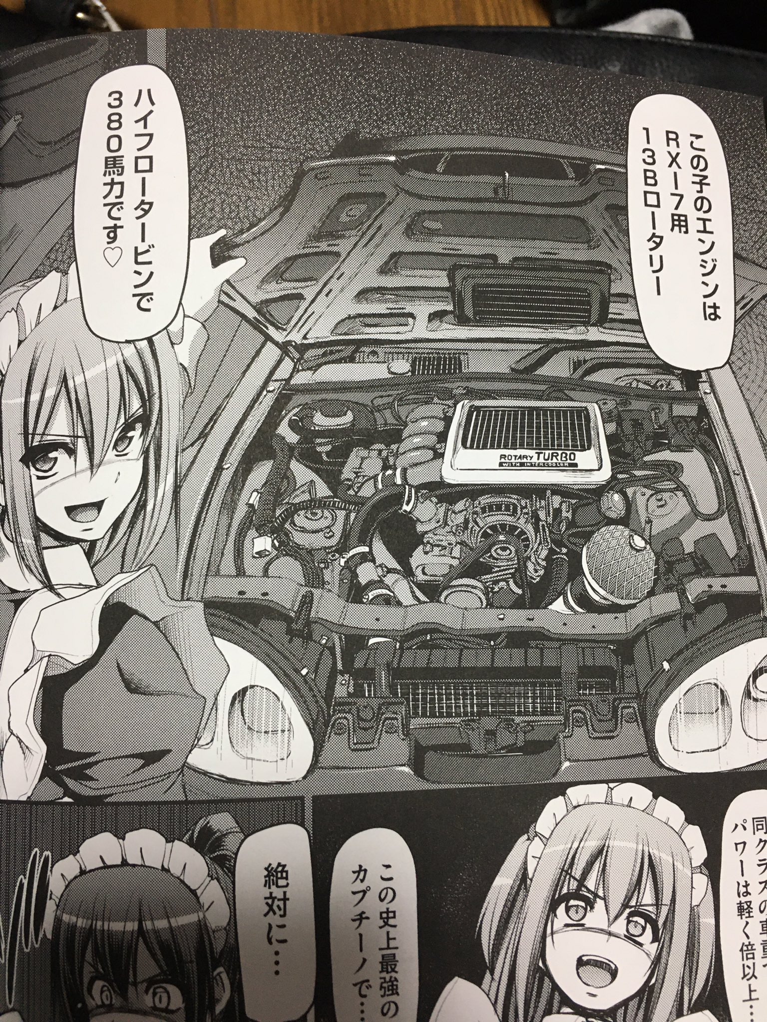 夕ツれい Di Twitter 今更買ったけどヤバすぎるやろ380馬力のカプチーノは ヴィヴィオ出してぇ T Co Eabnlcopjq Twitter