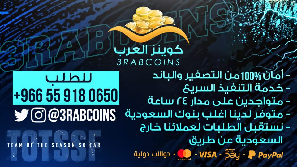 كوينز العرب #FC26 tweet media