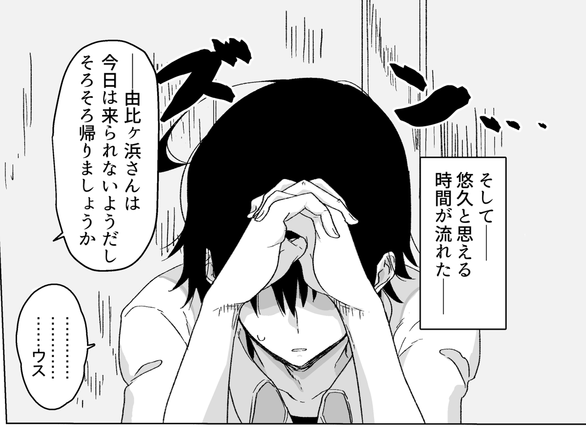 四年前と今日 