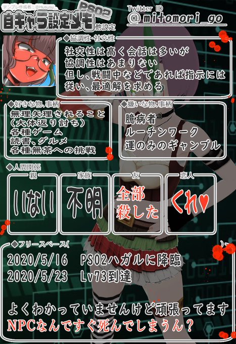キャラ設定のtwitterイラスト検索結果 古い順