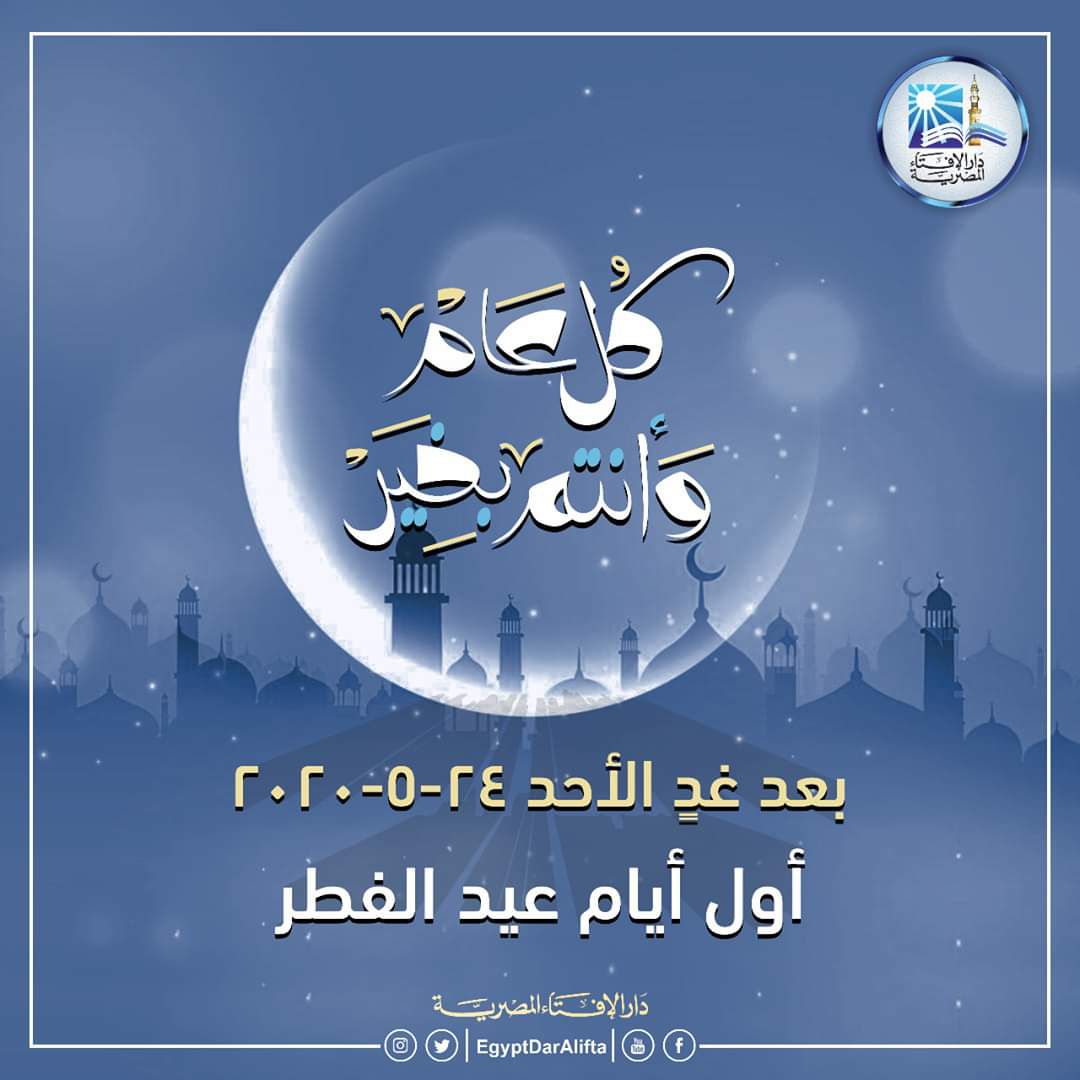 HossamFadel50's tweet photo. #عيد_الفطر 
كل عام وانتم بخير 🖤 https://t.co/EDS1RuhDpG