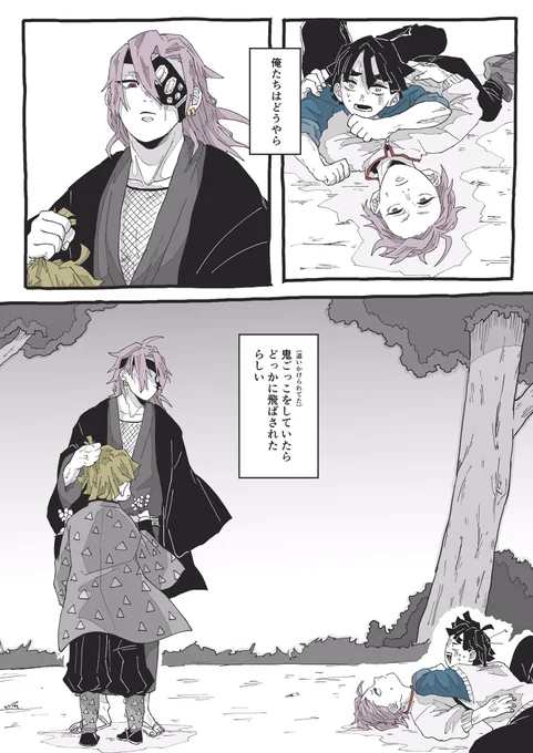 ⚠️⚠️最終回本誌ネタあり⚠️⚠️

【宇善】【てんてる?】
追いかけっこから大正時代に吹っ飛ばされたてんてる①
てん+てるくらいの関係 