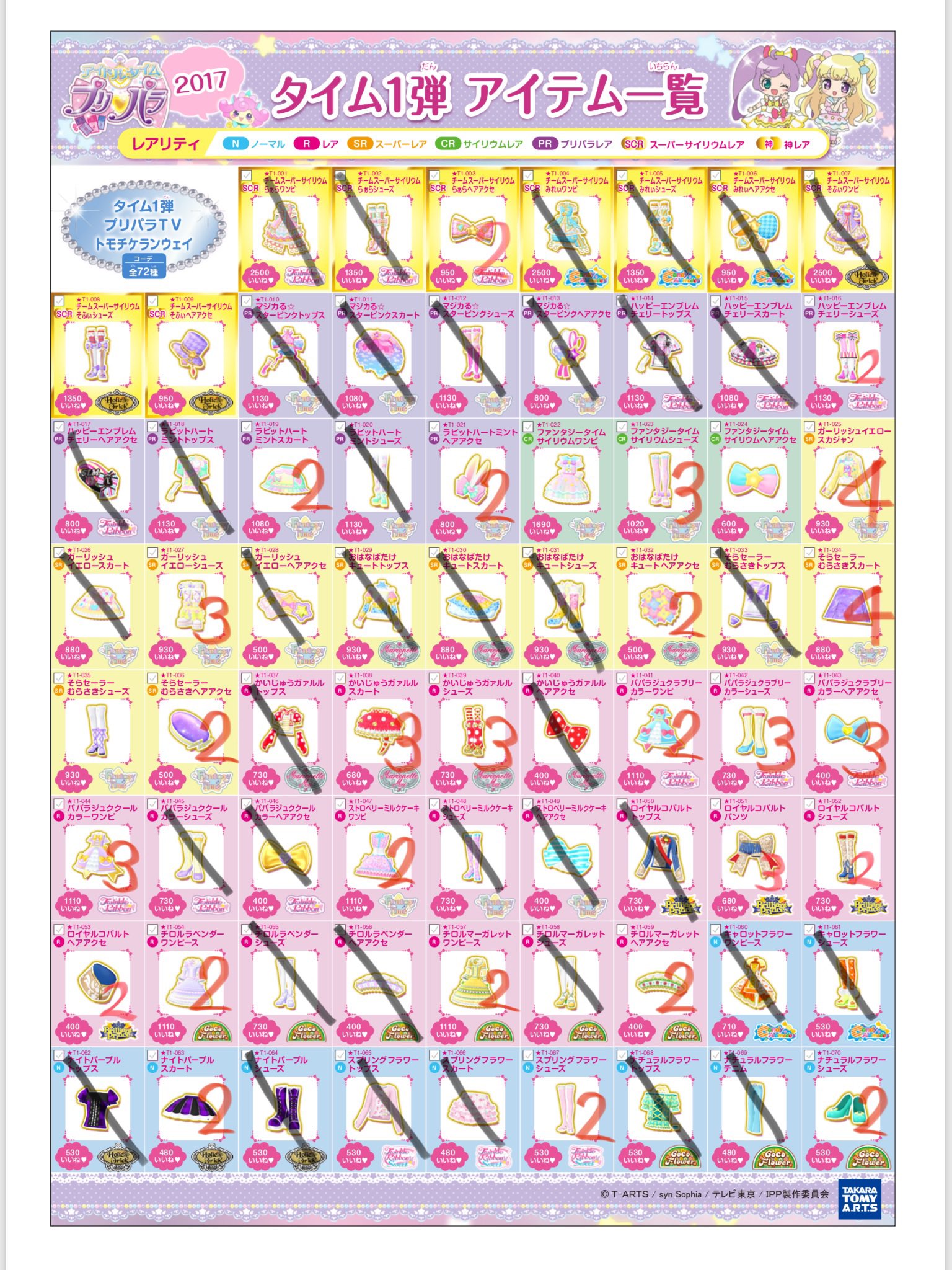 初代　プリパラ　大量まとめ売り プリパラ 東堂シオン 大量 まとめ売り - メルカリ