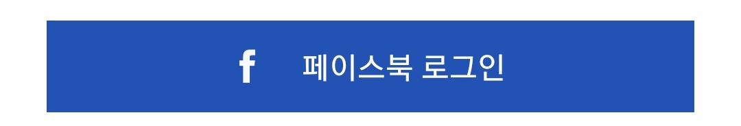 2. Sign up with Facebook.- After update: Facebook accts previously logged in on S0ba app can still be logged in and used. BUT accts that you've never logged in on S0ba before the update will require a kor number before logging in :(