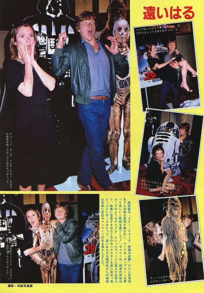 Carrie Fisher and Mark Hamill in a Japanese magazine. 1980. So young! 