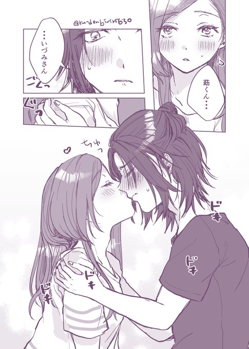 キスの日 莇いづ
※キスしてる世界線のふたり 