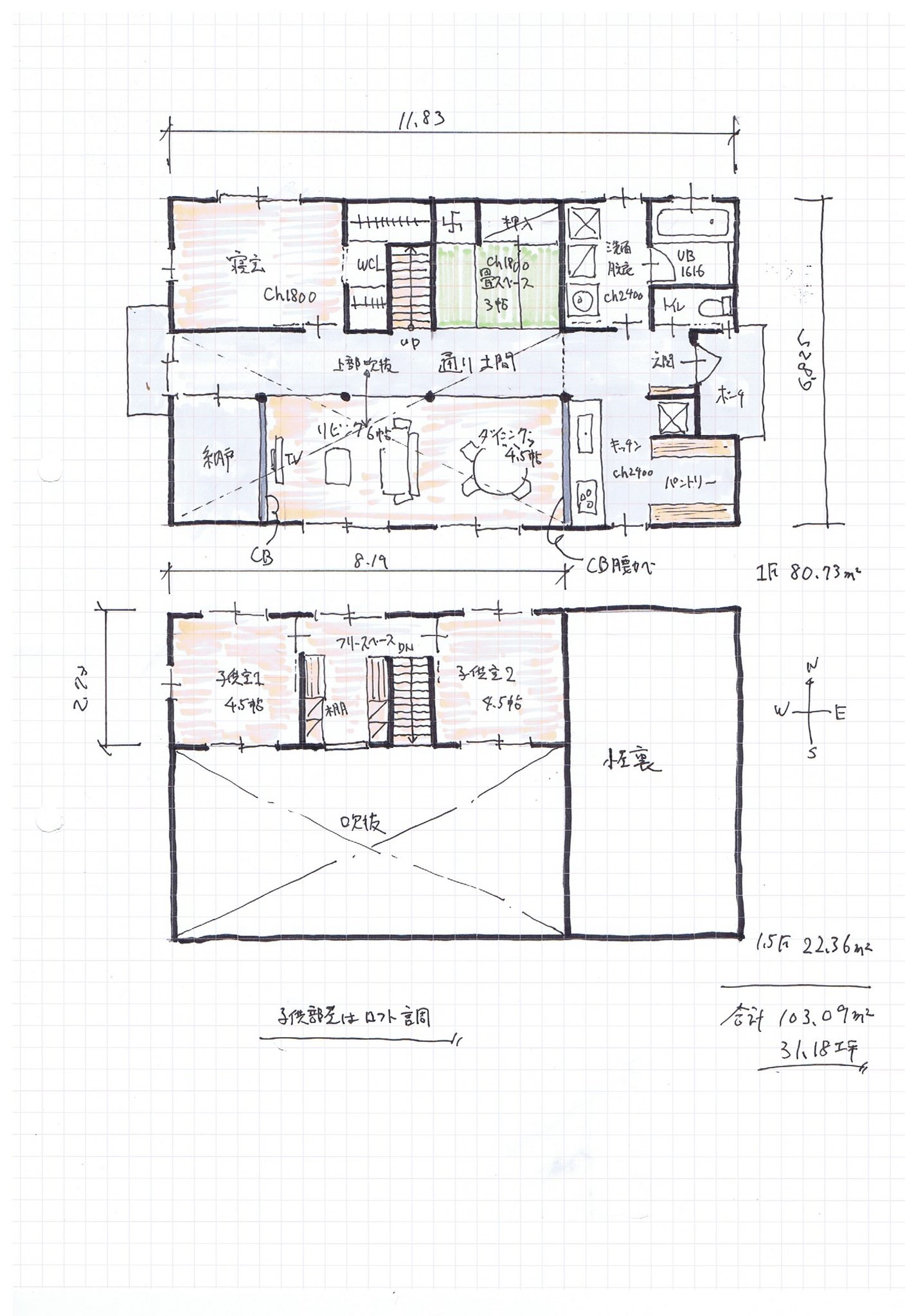 O Xrhsths 間取り家03 Sto Twitter 36 18坪の間取り これいつ描いたんだろう 通り土間のある平屋風の間取りです ロフト風の子供室です 土間キッチン 36坪の間取り 間取り 通り土間 平屋風の間取り
