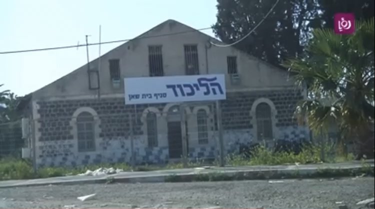 Beisan بيسان was a small city in the north east of the country close to Jordan. Beisan had a population of 500 Christians, all were ethnic cleansed in 1948. The Orthodox Church was totally destroyed and the Latin Church was turned into the Likud headquarter (as pic bellow shows)