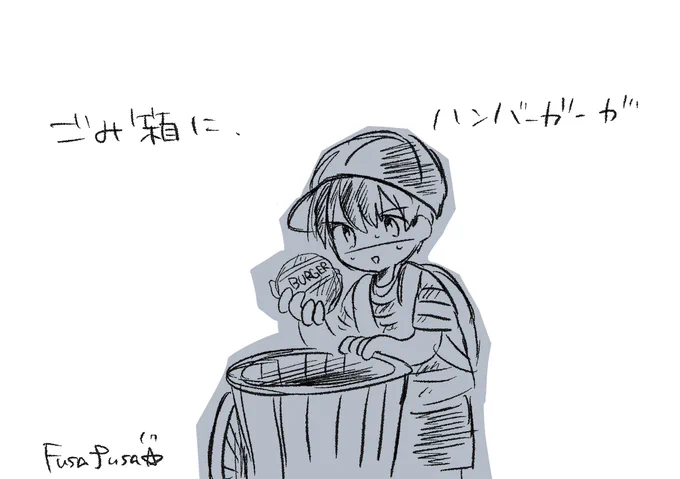 ちゃっかり拾っちゃうネス 