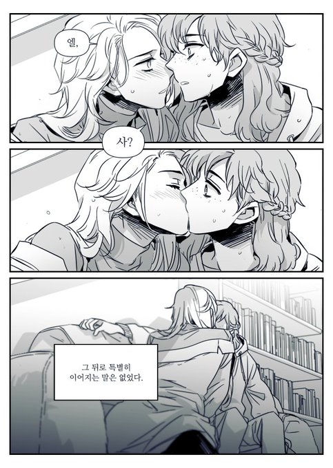"……."

"그런데 지금 생각해 보면 그건 참 잘한 결정이야."

"……뭐?"

"이렇게 다시 없을 남처럼 떨어져 있었는데도 종종 네가 내 눈에 괜찮은 여자애로 보이거나 할 때가 있으면, 너랑 같이 자랐을 때의 난 대체 얼마나 징그러웠을까 하고 생각하면……." 