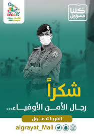 T7WJQkp3DNEzPIV's tweet photo. #مفقوده_المدينه_الطفله_مسك
شكرا رجال الامن وأبناء المدينه المنوره الاوفياء https://t.co/ymkzXv7BKr