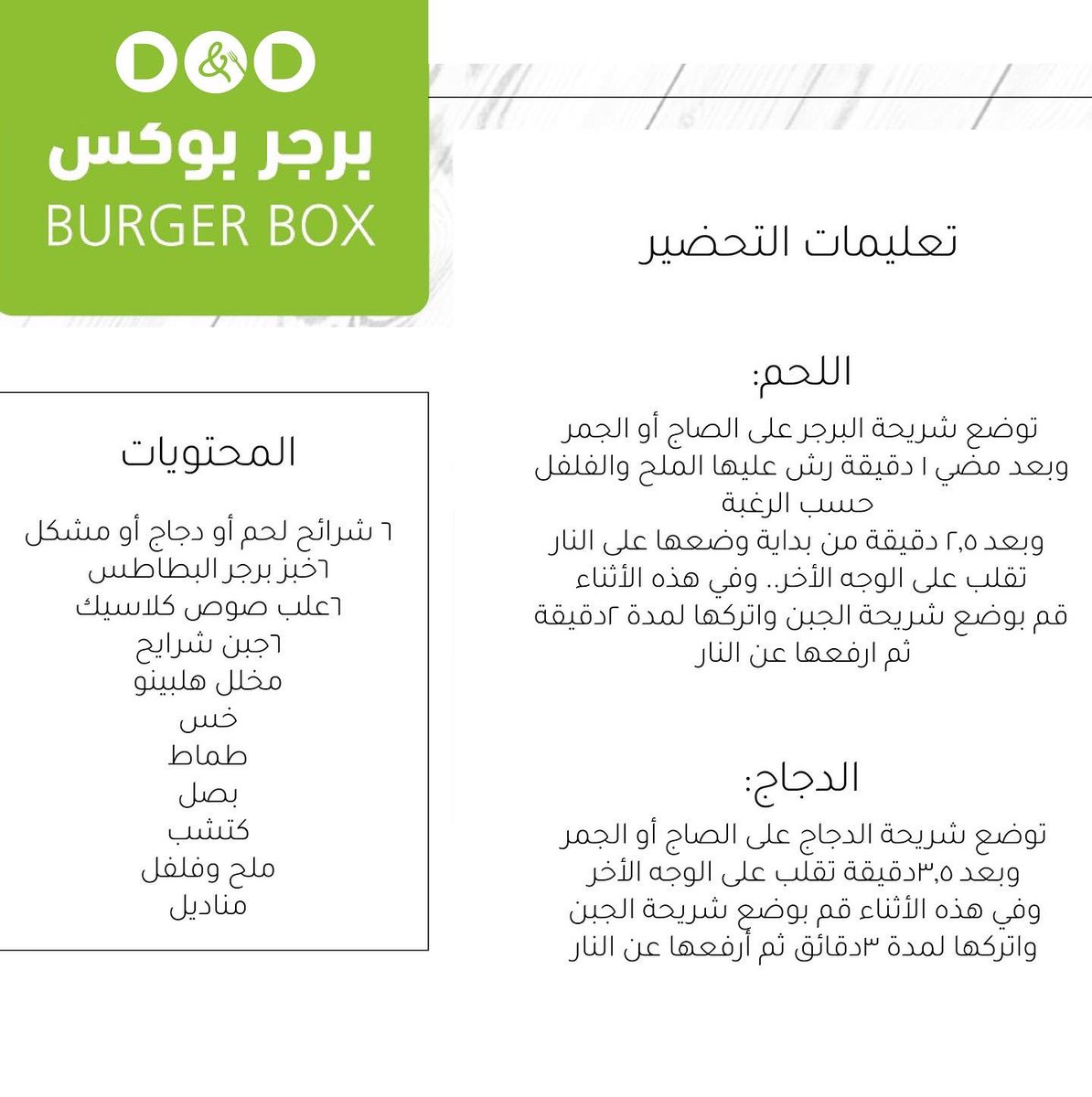 ushayqer's tweet photo. برجر بوكس عند @DD_Foods
لاتردد واطلبه على الرقم 0116224422 https://t.co/36JBJtgM3P