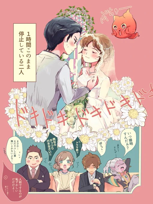 ⚠️【トウナツ/アキアヤ】
キスの日なのでトウナツ結婚式で想像してみた(2枚目は拡大用)
⚠️年齢操作注意 