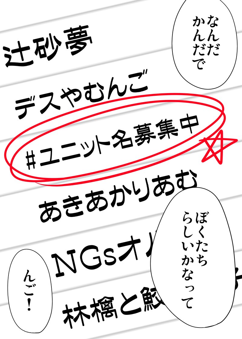 私は「原点」とか「スタートライン」とか、そういうのに弱いっぽいです。

#辻野あかり
#砂塚あきら 
#夢見りあむ 