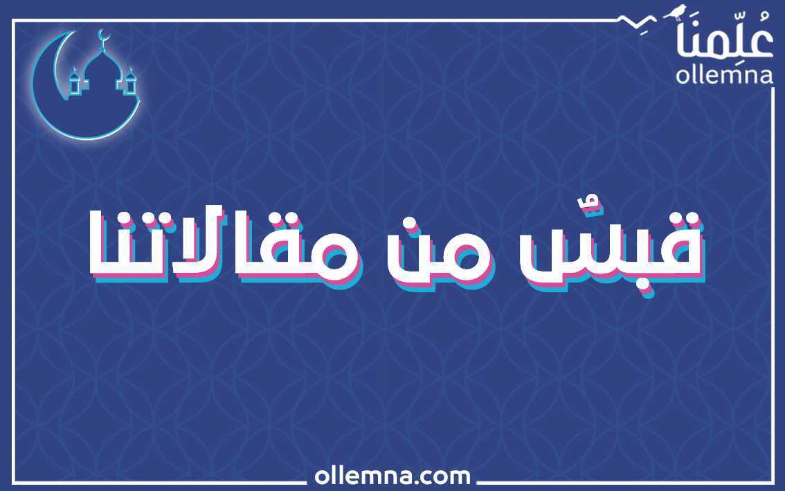 “إن الطريقة التي تنهي بها يومك تحدد ماتنجزه في اليوم التالي، فعندما تستيقظ مع خطة واضحة، فإنك تحافظ على طاقتك الصباحية الثمينة التي تهدرها في تحديد المهام، ليس لدينا سوى كمية محدودة من عصارة المخ (brain juice)“ #اقتباسات #عُلّمنا