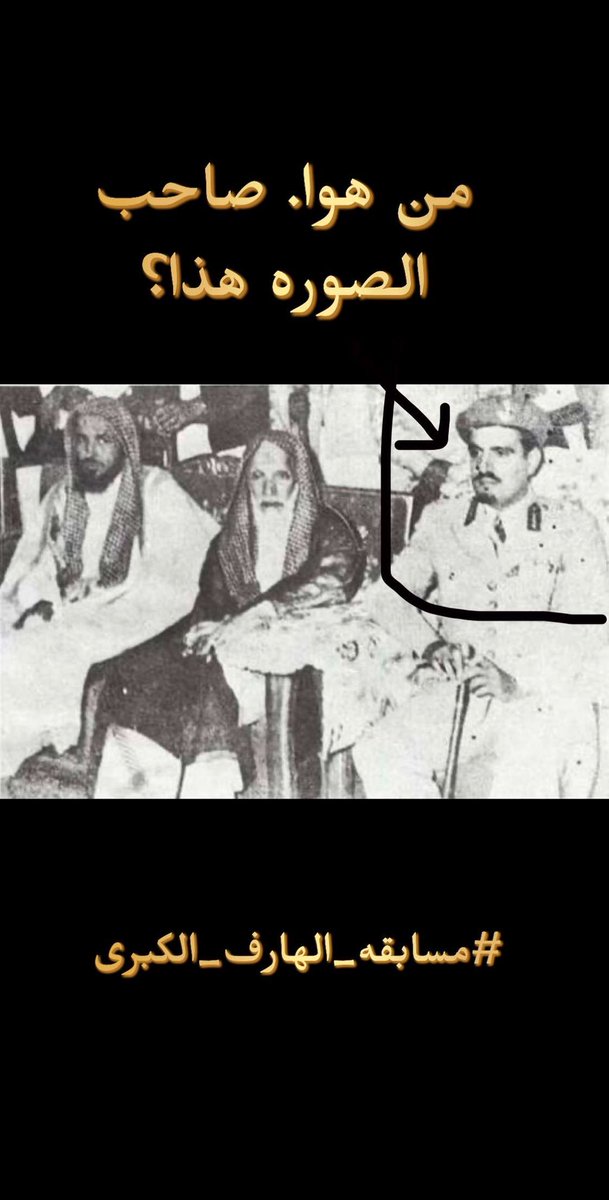 ابو بجاد الهارف tweet media