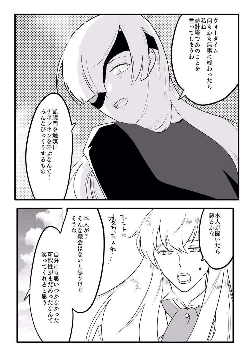 キリオフェ
オリュンポスで完全にこんな風景が見えたのでスクショになくて焦った。
可能性の男、本当にいいやつですね…
おまけは可能性をゼロにする男。 