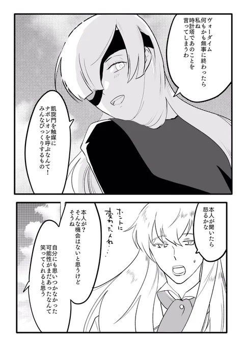 キリオフェ
オリュンポスで完全にこんな風景が見えたのでスクショになくて焦った。
可能性の男、本当にいいやつですね…
おまけは可能性をゼロにする男。 