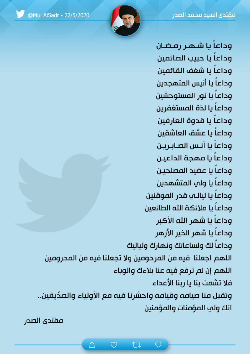 Mu_AlSadr's tweet photo. https://t.co/crzEPf9RLf