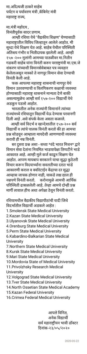 PurwaMalwade's tweet photo. @AUThackeray @CMOMaharashtra @ShivSena https://t.co/Fk195wO7x7