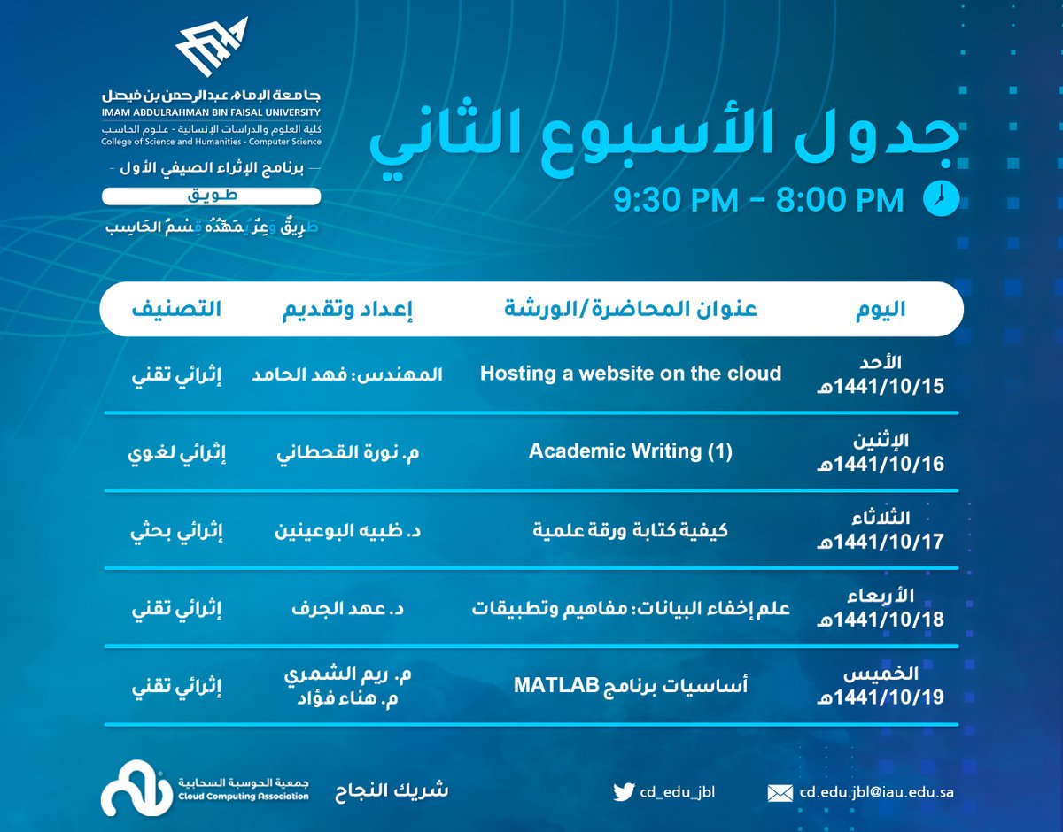 Cd_edu_jbl's tweet photo. جدول ورش عمل برنامج الإثراء الصيفي الأول (طويق)
#صيف_الحاسب

بإمكانكم الحصول على ملف جدول الورش من خلال الرابط التالي
https://t.co/v5BzjKrXhR https://t.co/kDtKmPKh5j