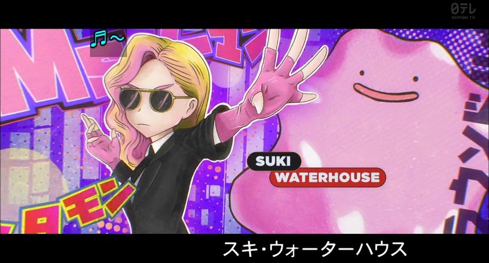 ヘルシェイクtera 今回のイチオシポケモンだったメタモンが変身した姿の秘書のお姉さん ミス ノーマン を演じていたのはモデルとして活躍しているスキ ウォーターハウスさん 改めて見ても分かるようにマジで 絶世の美女 を体現したかの様なお方 ヘルシェイクtera 今回のイチオシポケモンだったメタモンが変身した姿の秘書のお姉さん ミス ノーマン を演じていたのはモデルとして活躍しているスキ ウォーターハウスさん 改めて見ても分かるようにマジで 絶世の美女 を体現したかの様なお方