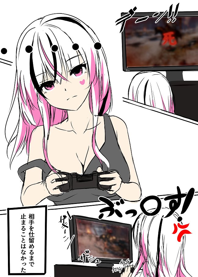 めぐみちゃんの休日 