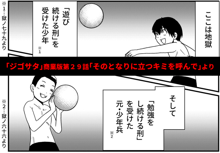 「ジゴサタ」単行本は全国書店・ネット通販にてお買い求めください。
【Amazon】
https://t.co/UCVjwAYR3N
【楽天ブックス】
https://t.co/GLMuSOViJZ