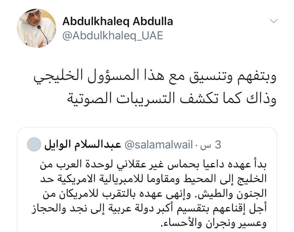 MuktarOman's tweet photo. الواضح بأن هذه الفبركة المصحوبة بحملة من الذباب الالكتروني والحسابات الأخرى من الجارة هدفها زعزعة الثقة بـ #معالي_الخنجر_العماني يوسف بن علوي، هذا الرجل قاد الوساطة العمانية ونجح فيها، ومحاولة تشويه صورته محاولة فاشلة بلا شك،  هم يضحكون على أنفسهم والأيام كفيلة بأن تثبت ذلك. https://t.co/Kkiff2nEPR