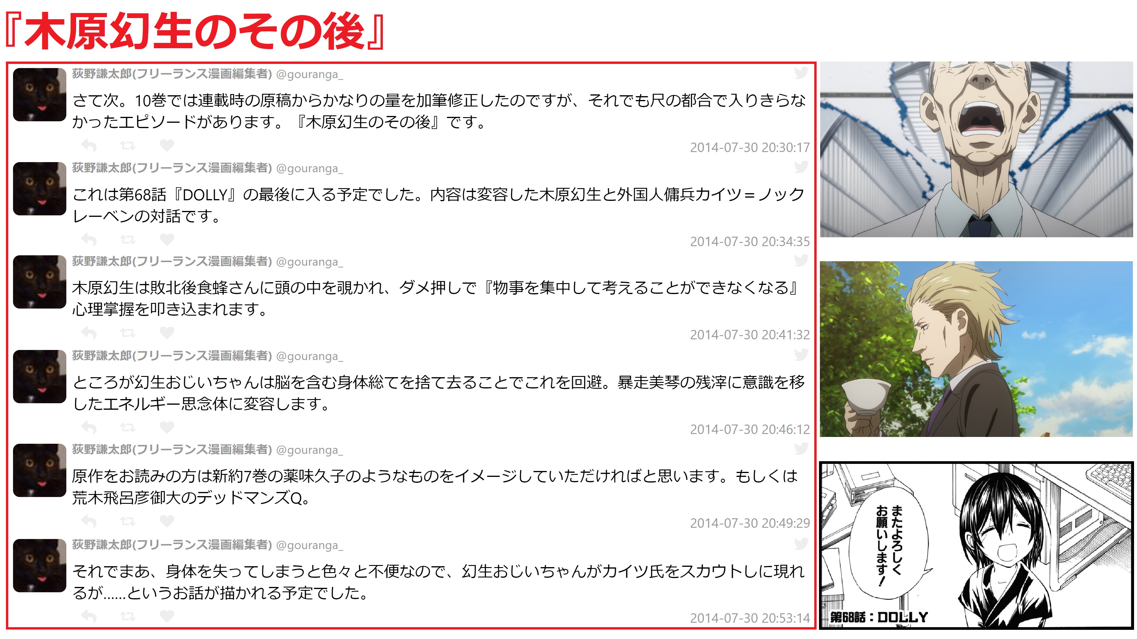 超電磁砲tをよく観ただけのアカウント とある アニメ次回作待機中 超電磁砲t第15話 久々の２週連続で作画が不安だったけど杞憂だった 今回は歌も相まって凄い感動した この３人ホント好き 幻生おじいちゃん 実は幻みたいに生きてる 激