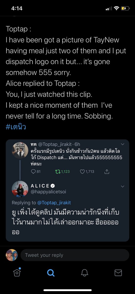 tay really wanted to try this dessert but it's always sold out. When all gave up new was persistent, found it and bought it for tay the 2nd photo is from alice igs. She kept that story for a long time and told it only after the TNMD ep was released (almost 7mos after)