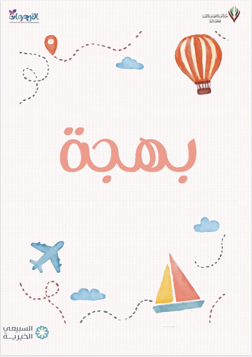 مركز الأرجوان للفتيات. tweet media