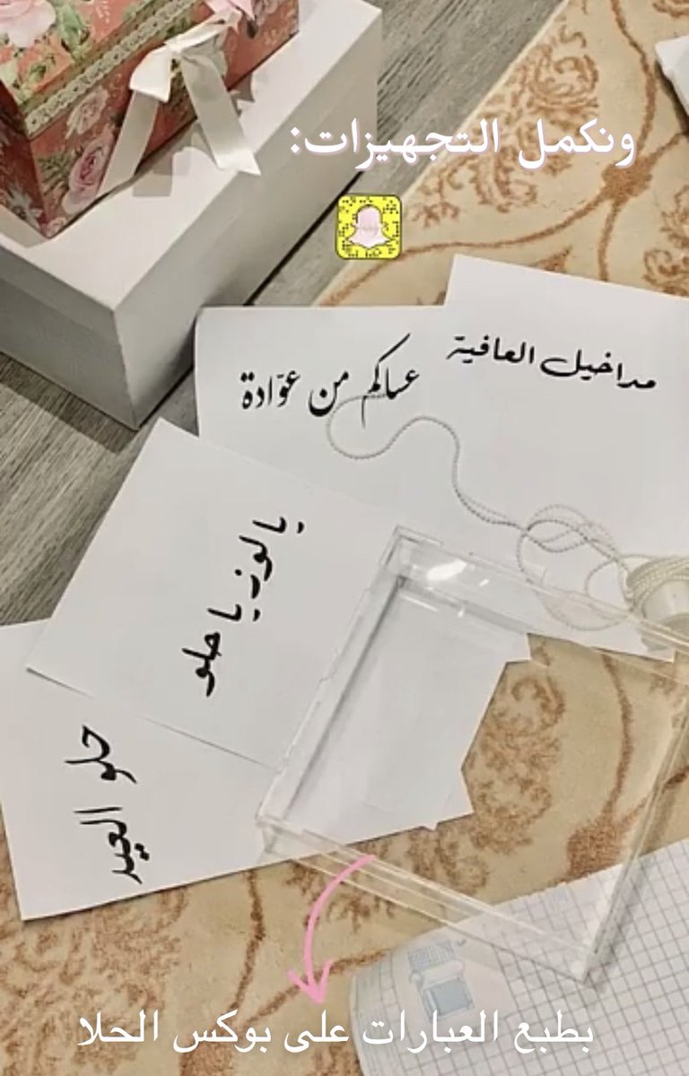 DGirls19's tweet photo. #العيد_السبت 
#هلال_شوال 
#عيد_الفطر 
#تجهيزات_العيد 

من جدكم ما أضفتونا بالسناب شات ولا شفتوا حماسنا بتجهيزات العيد 🧐؟ 
لا يفوتكم 🏃🏾‍♀️🏃🏾‍♀️ 

Dailygirls19 https://t.co/VUv68DTxdJ