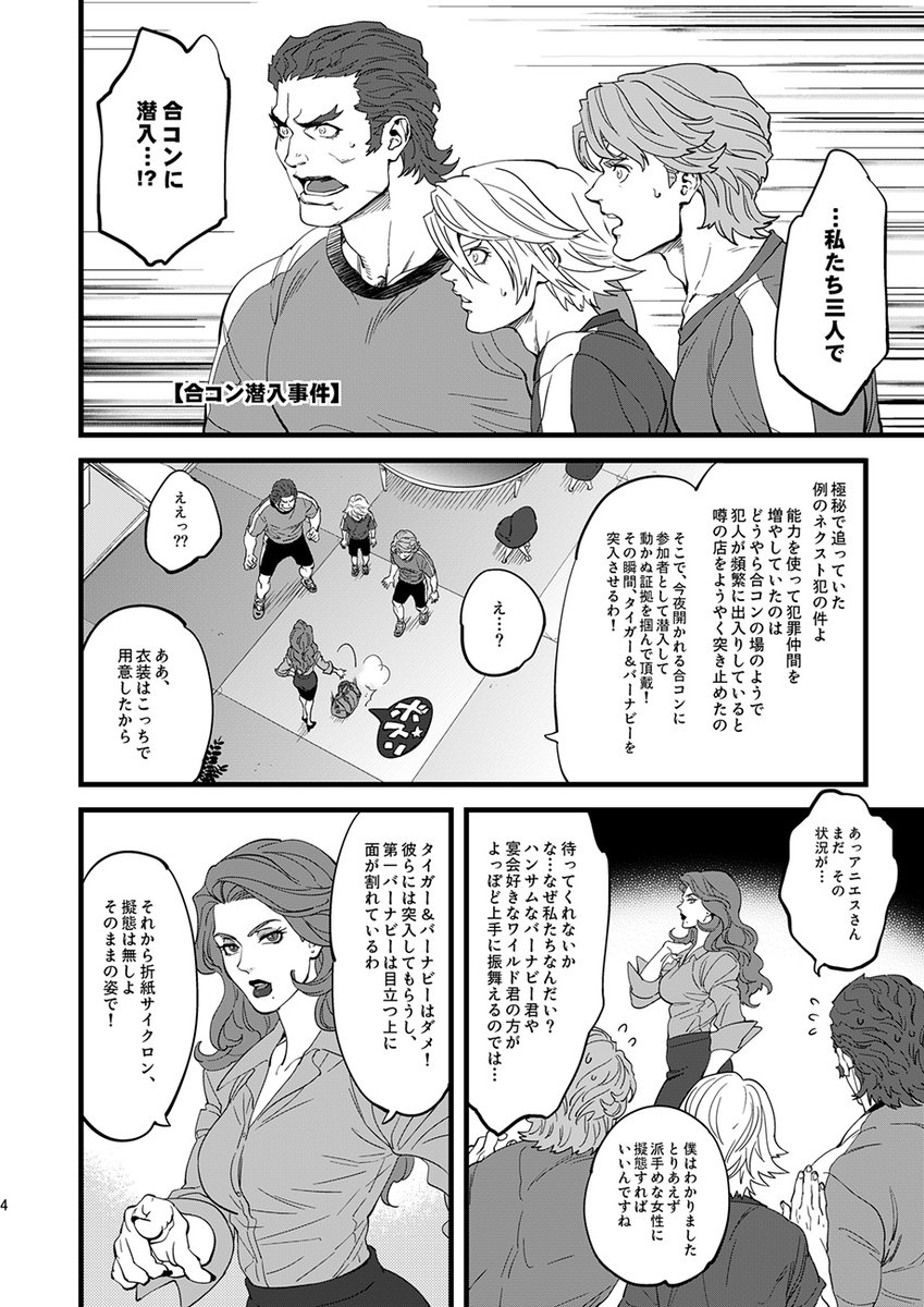 【思い出話に花咲かせましょ】
2016年冬コミ発行。折紙ロックハイのお話。
1/6→ 
