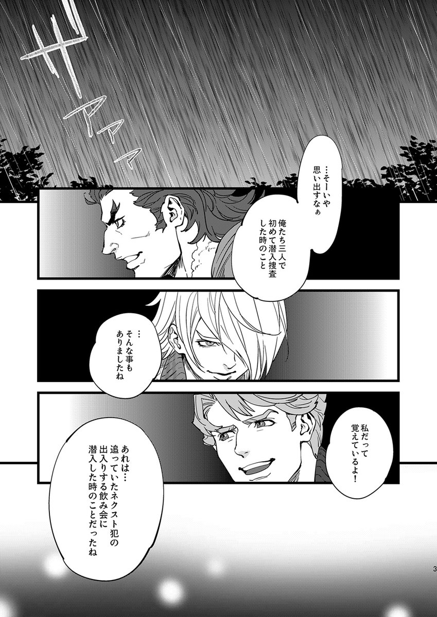 【思い出話に花咲かせましょ】
2016年冬コミ発行。折紙ロックハイのお話。
1/6→ 