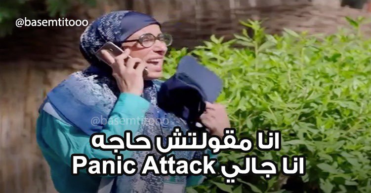 basemtitooo's tweet photo. قولتي لمامتك انك عايزه تخرجي ف العيد ! https://t.co/SEiQv7slAk
