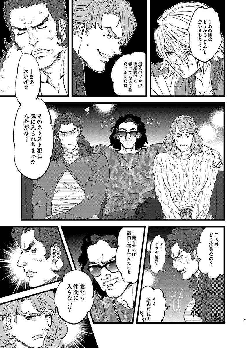 【思い出話に花咲かせましょ】
2/6→ 