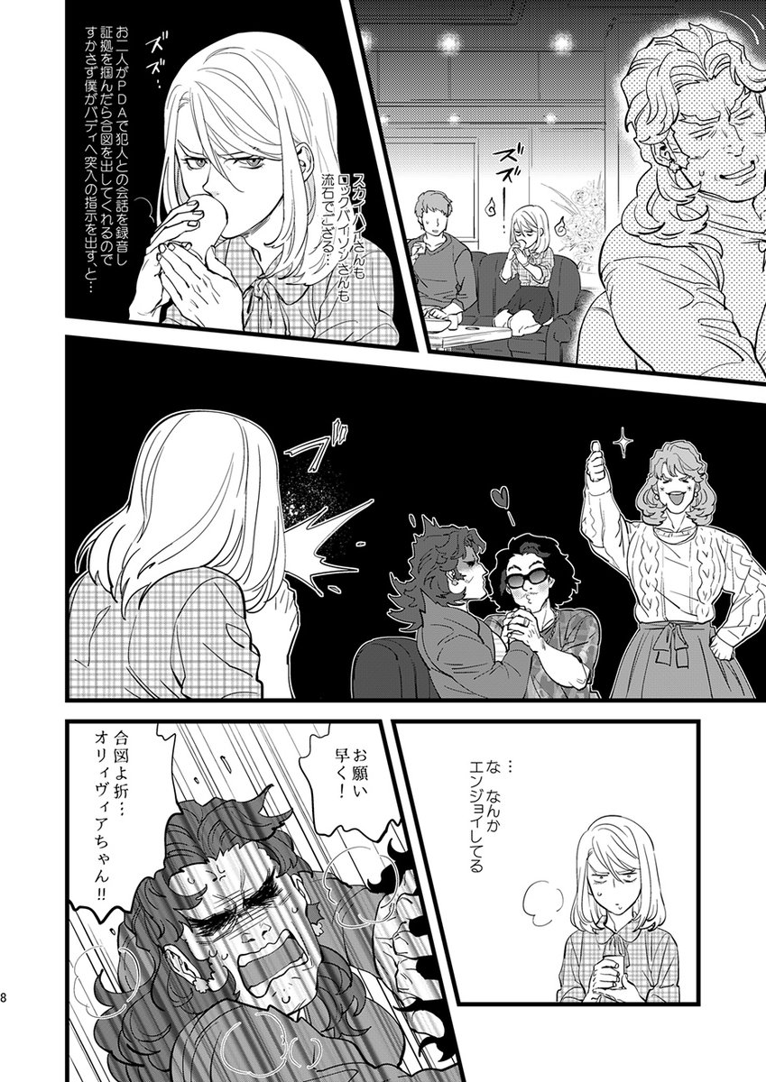 【思い出話に花咲かせましょ】
2/6→ 