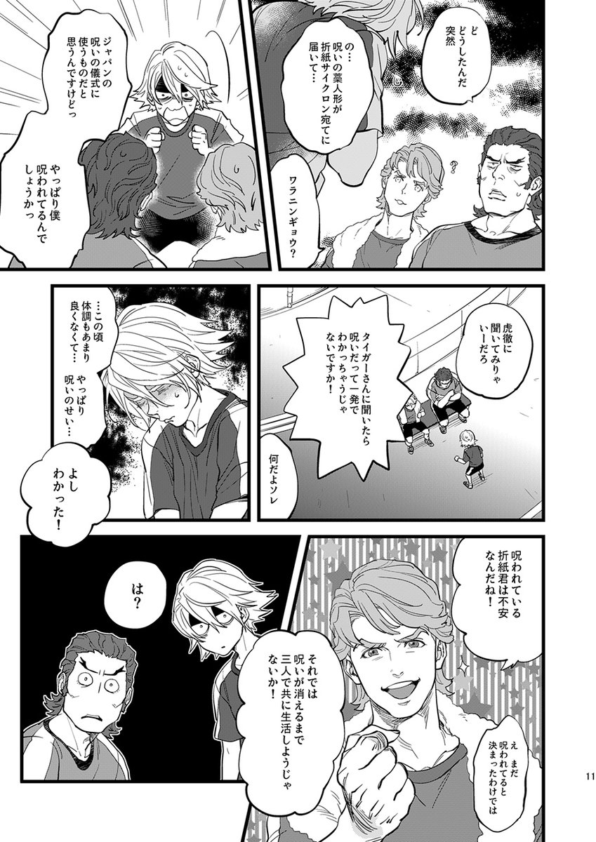 【思い出話に花咲かせましょ】
3/6→ 